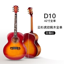 牛士全单板民谣吉他42寸初学者加振电箱云杉玫瑰圆角木吉它演奏乐器 云杉虎纹枫木红全单