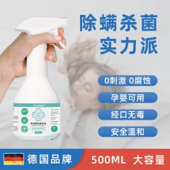 Solenal速绿 家庭居所抗菌消毒液 500ml*1瓶