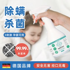 Solenal速绿 家庭居所抗菌消毒液 500ml*1瓶