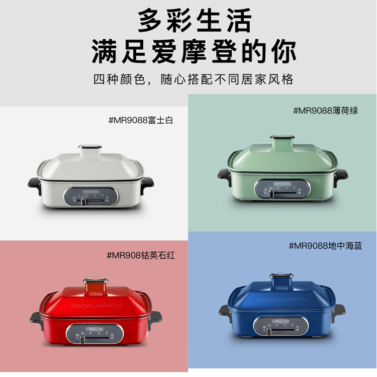 MORPHY RICHARDS 摩飞电器MR9088多功能锅料理锅电烧烤锅电火锅烧烤炉家